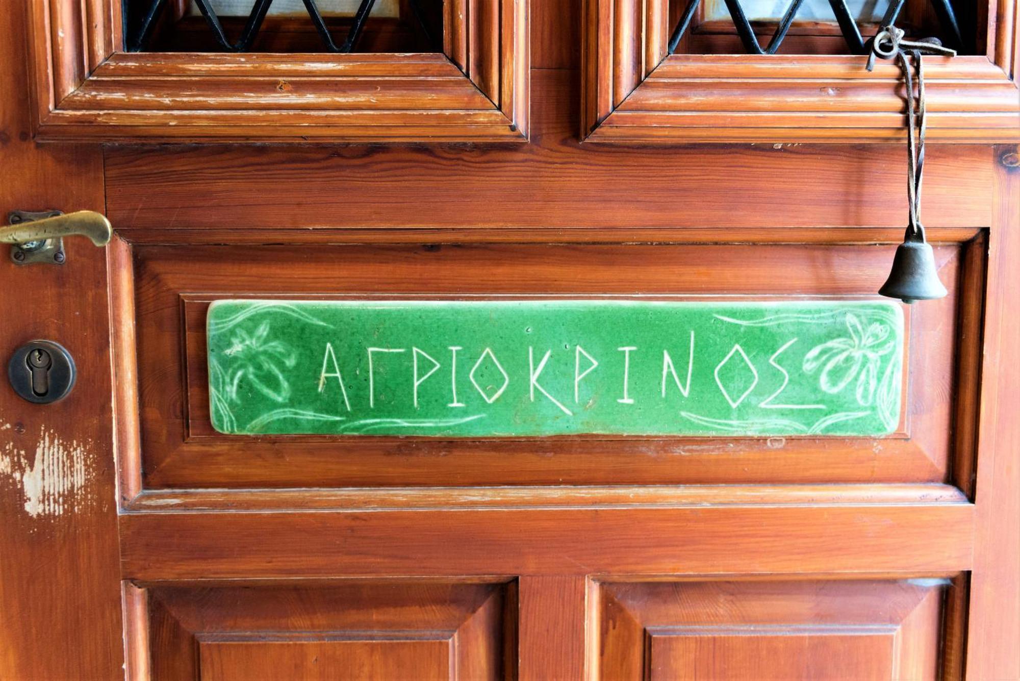 Vogiatzopoulou Guesthouse Агиос-Георгиос-Нилиас Экстерьер фото
